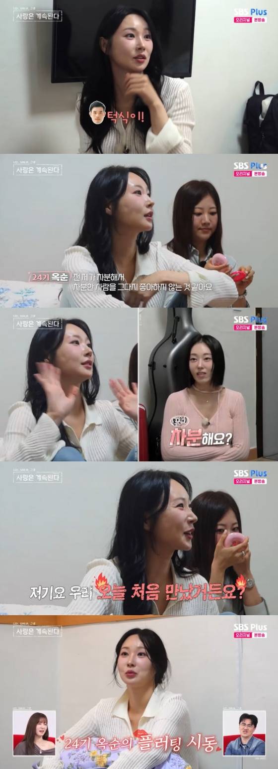 /사진=SBS플러스 방송화면