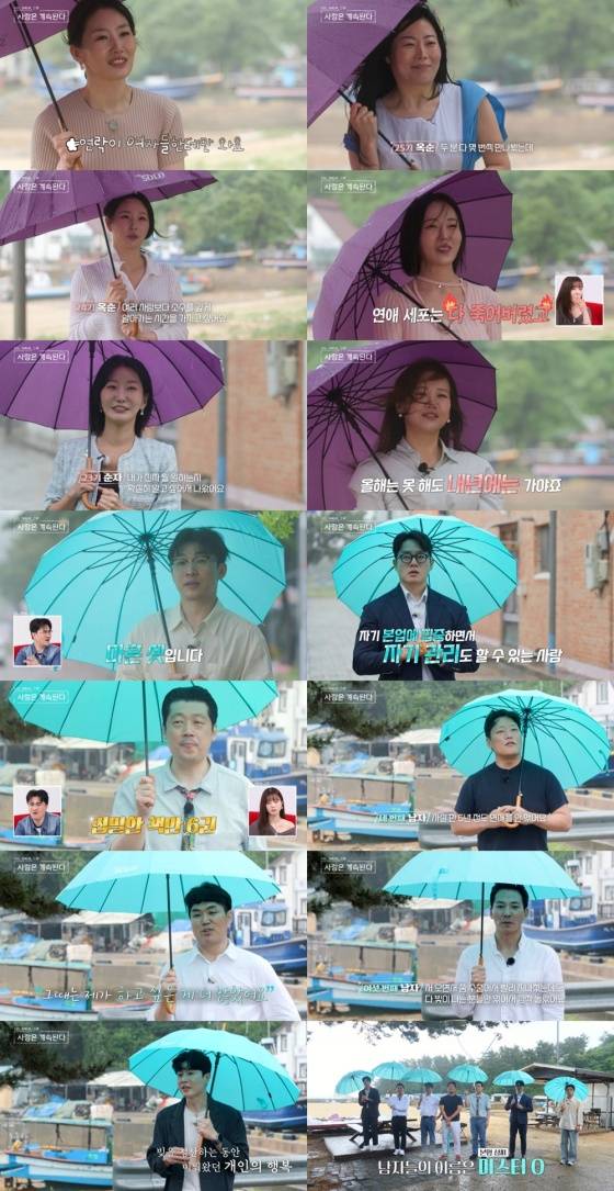 /사진=SBS Plus 방송화면