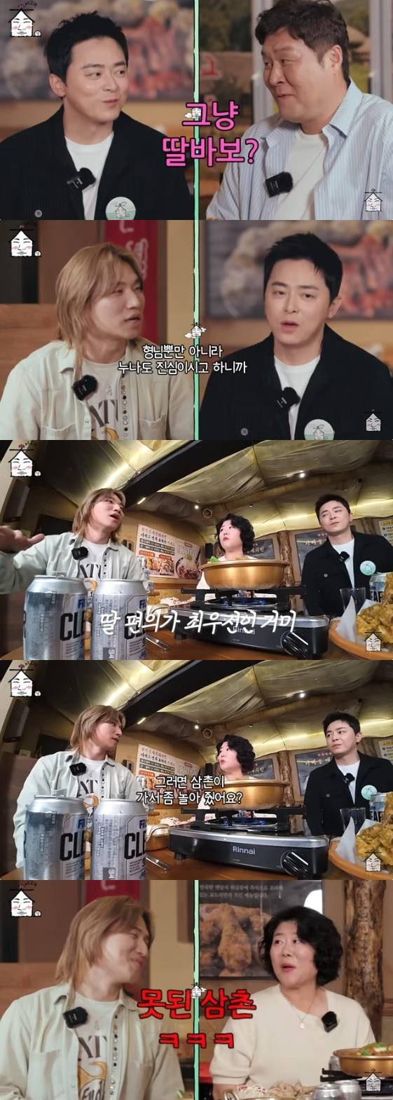 /사진=유튜브 채널 '집대성' 방송화면