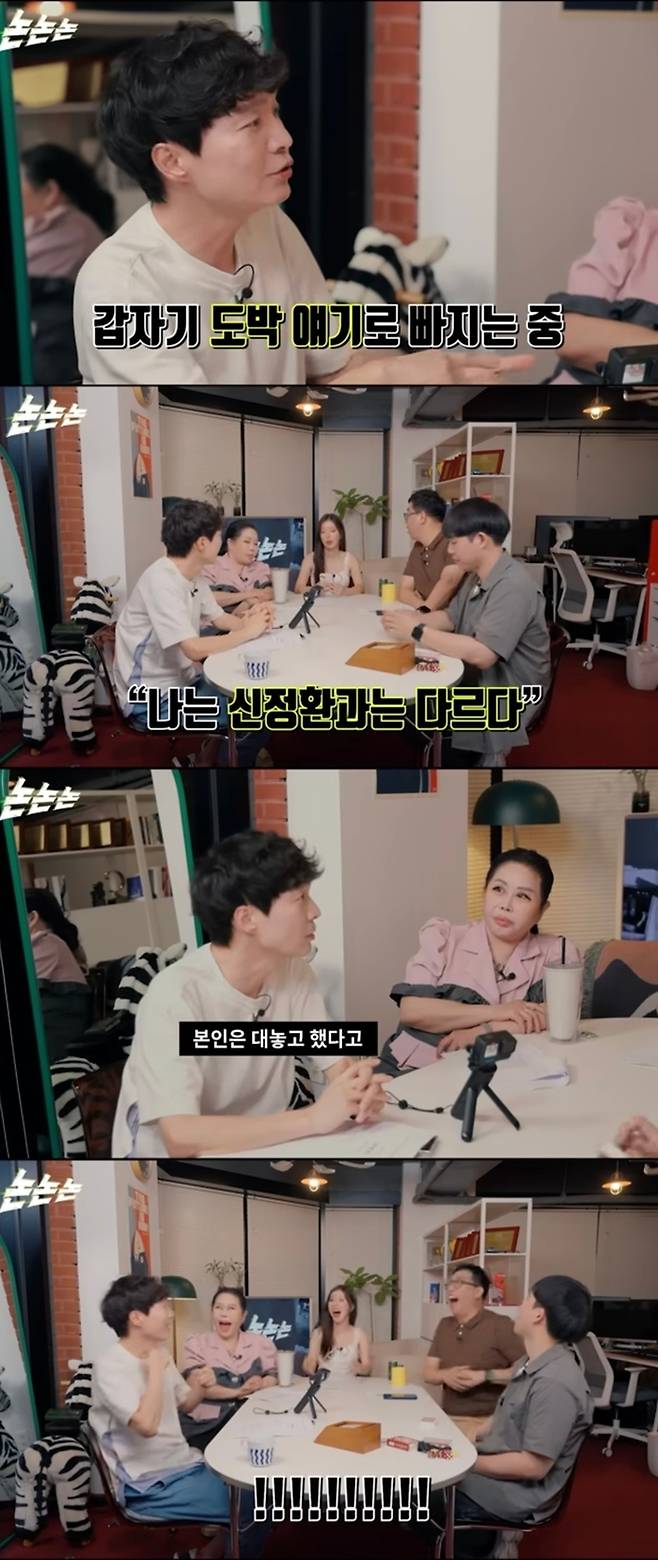 신정환. 사진ㅣ유튜브 채널 ‘채널고정해’ 캡처