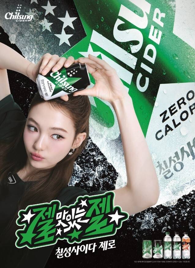 미야오 엘라가 ‘칠성사이다 제로’ 새 모델로 발탁됐다. 사진ㅣ롯데칠성음료
