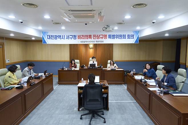 대전시 서구청 비리 의혹 진상규명 특별위원회 [대전 서구의회 제공. 재판매 및 DB 금지]