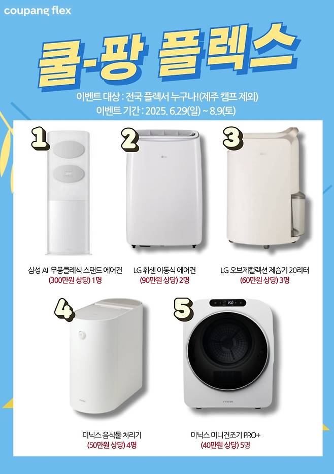 [쿠팡 제공. DB 및 재판매 금지]