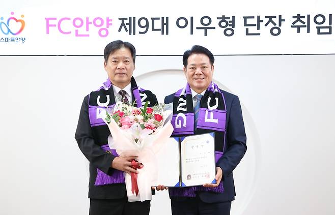 FC Anyang Lee Woo -hyung General Manager (provided by FC Anyang, resale and DB)