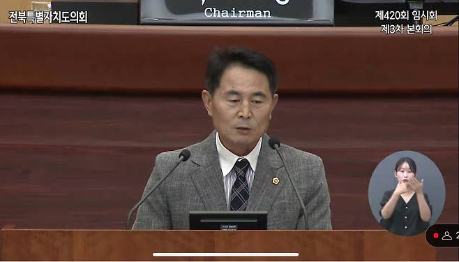 전용태 전북특별자치도의회 의원 [전북특별자치도의회 유튜브 캡처. 재판매 및 DB 금지]