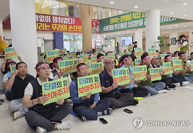 대전공공어린이재활병원 총파업 출정식 (대전=연합뉴스) 김소연 기자 = 25일 전국보건의료산업노동조합 대전충남지역본부 대전공공어린이재활병원지부가 대전 서구 관저동 공공어린이재활병원에서 총파업 출정식을 하고 있다. 2025.7.25 soyun@yna.co.kr