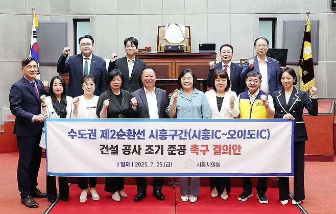 시흥시의회, 수도권 제2순환선 시흥구간 조기 준공 촉구  [시흥시의회 제공. 재판매 및 DB 금지]