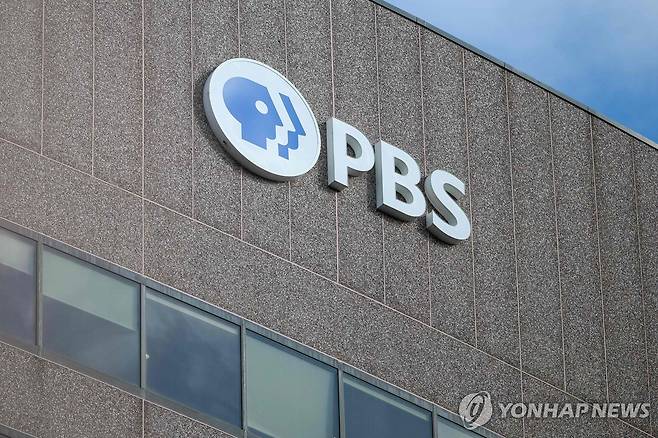 PBS 방송국 [AFP=연합뉴스 자료사진. 재판매 및 DB 금지]