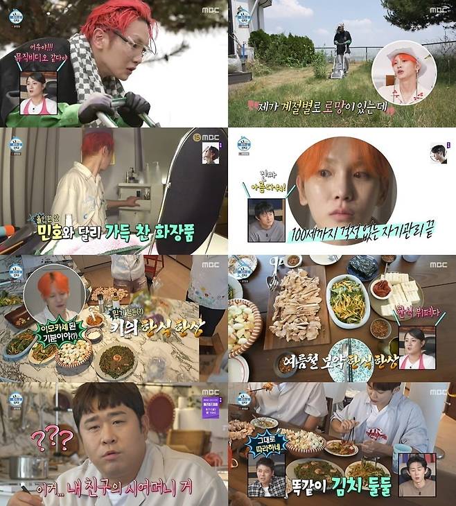 사진=MBC