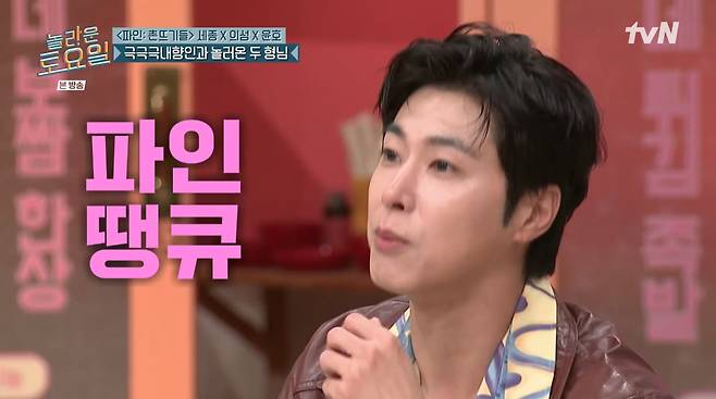 사진=tvN '놀라운 토요일'