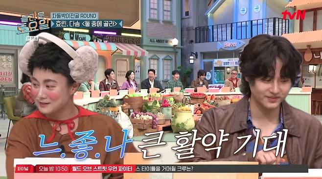 사진=tvN '놀라운 토요일'