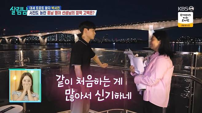 사진 = KBS 2TV '살림하는 남자들 시즌2'