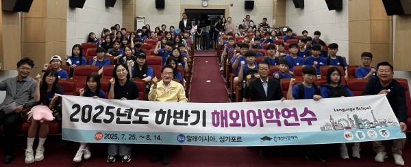25일 시립도서관에서 하반기 해외연수를 떠나는 영천지역 초·중학생들이 출발에 앞서 최기문 시장과 김선태 시의장 및 시의원들과 함께 기념촬영을 하고 있다. 영천시 제공