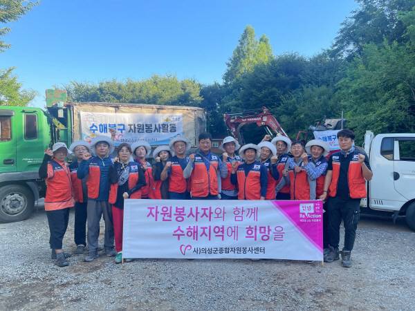 의성군종합자원봉사센터(센터장 정명관) 자원봉사자들이 25일 경남 산청군 수해 복구 지원을 위해 굴삭기·덤프트럭 등 중장비와 함께 현장에 출동했다. 의성군종합자원봉사센터
