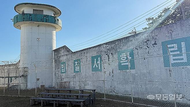 26일 장흥군 장흥읍 원도리 옛 장흥교도소 빠삐용zip. 장흥군은 지난 2019년 문화체육관광부 유휴공간 문화재생사업에 선정되며 옛 장흥교도소 부지를 매입, 사업비 103억원을 들여 이듬해부터 올해까지 6년간 리모델링 공사를 진행해 지난 25일 정식 개관했다.