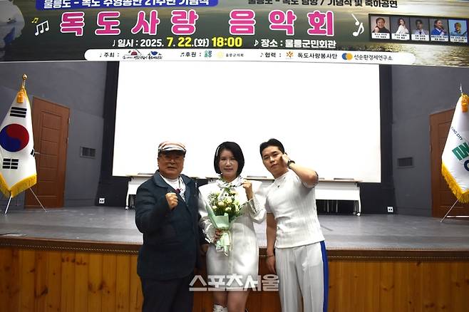 ‘울릉도-독도 수영종단 21주년’ 기념 축하 무대에 오른 아티스트 (좌로부터 독도가수 정광태, 트롯 여제 풍금, ‘오빠 따라와’ 조우현). 사진 | 이상배 전문기자