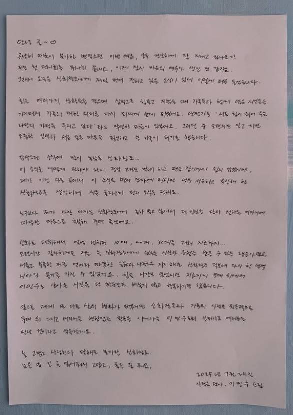이민우SNS