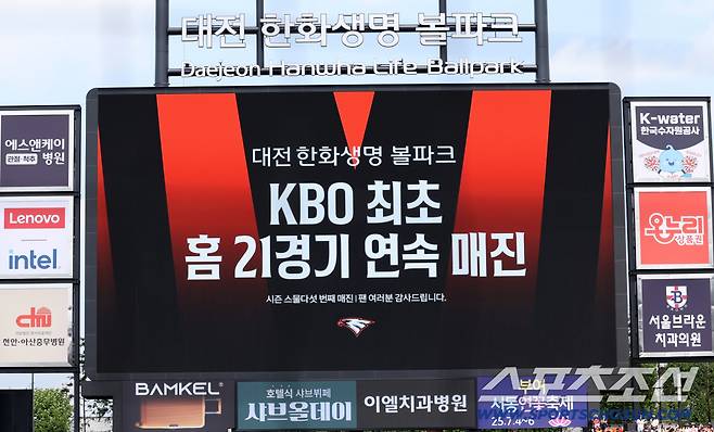 25일 대전 한화생명볼파크에서 열린 한화 이글스와 롯데 자이언츠의 경기. KBO 최초 홈 21경기 연속 매진을 기록한 대전 신구장. 대전=박재만 기자 pjm@sportschosun.com/2025.05.25/