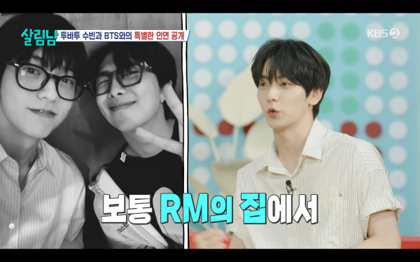 ⓒKBS 2TV '살림하는 남자들 시즌2'