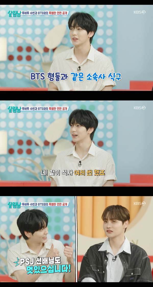 ⓒKBS 2TV '살림하는 남자들 시즌2'