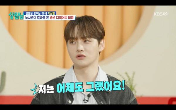 ⓒKBS 2TV '살림하는 남자들 시즌2'