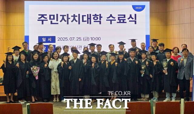 백석대 평생교육원 '2025년 주민자치대학' 수료식 후 참석자들이 기념촬영을 하고 있다. /백석대학교