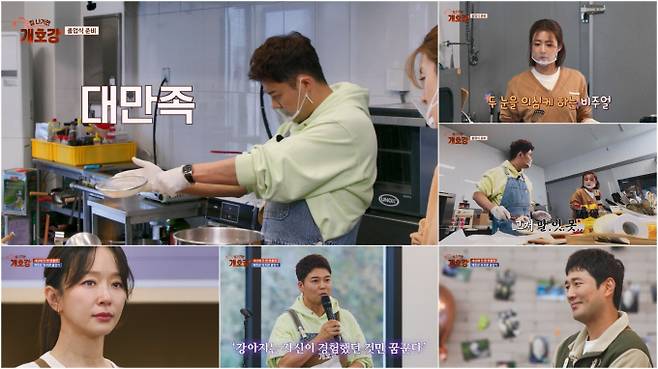 ‘집나가면 개호강’ 전현무 셰프 변신 (사진: JTBC)