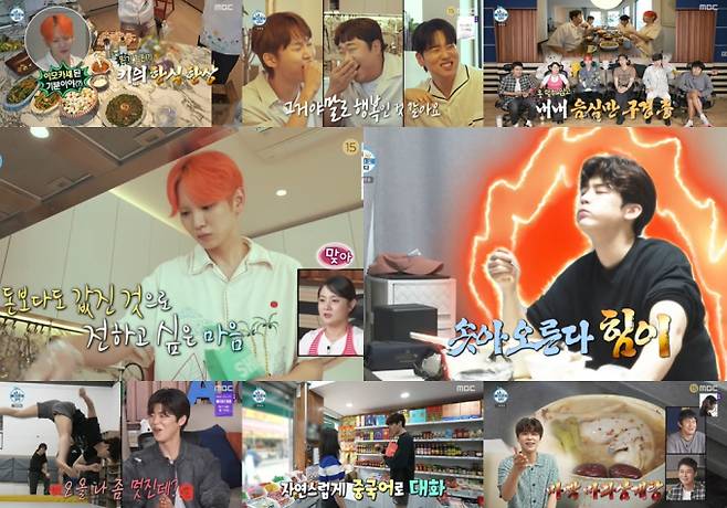 나혼자산다, 집들이 한 상 최고 7.1% (사진: MBC)