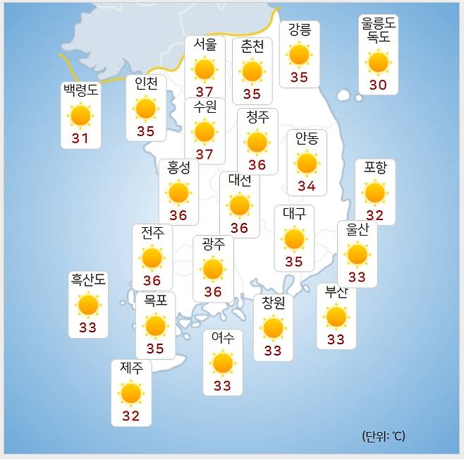 ⓒ기상청: 내일(27일) 오후 날씨