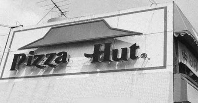 지난 1985년 서울 이태원에 세워진 피자헛 1호점 모습. /한국피자헛 제공