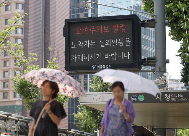 서울 전역에 오존주의보가 발령된 25일 서울시청 앞 세종대로 전광판에 관련 내용이 표시되고 있다. 연합뉴스