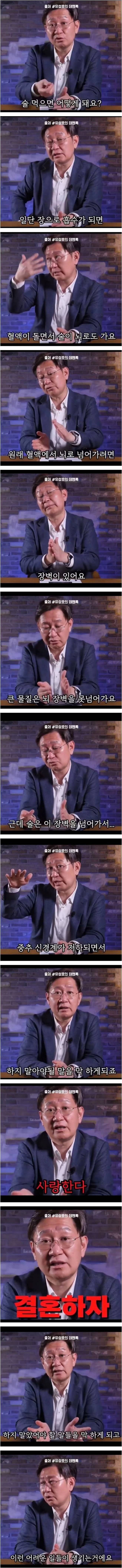 IMG_0162.jpeg 서울대 교수가 알려주는 술 마시면 안되는 이유.jpg