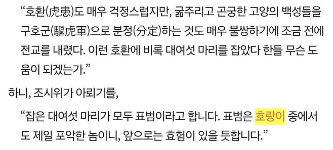 1.png 조선시대 산중살이가 빡센 이유.jpg