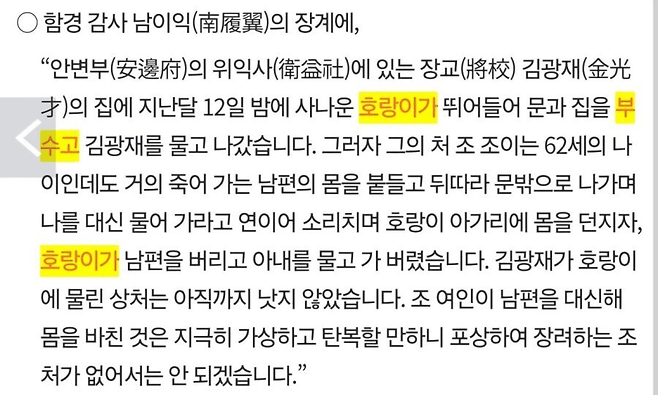 5.png 조선시대 산중살이가 빡센 이유.jpg