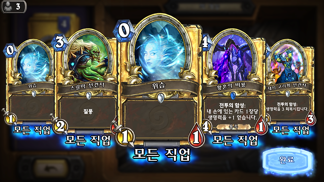 i13695816210.png 현재 하스스톤에서 가장 많이 쓰인다는 카드