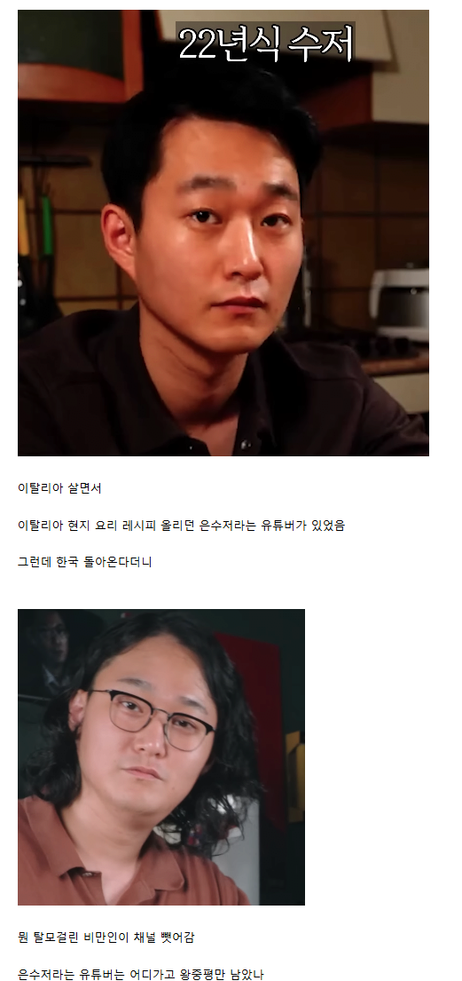 image.png 개그 유튜버 은수저님께서 제가 쓴 글을 봐 주셨습니다.