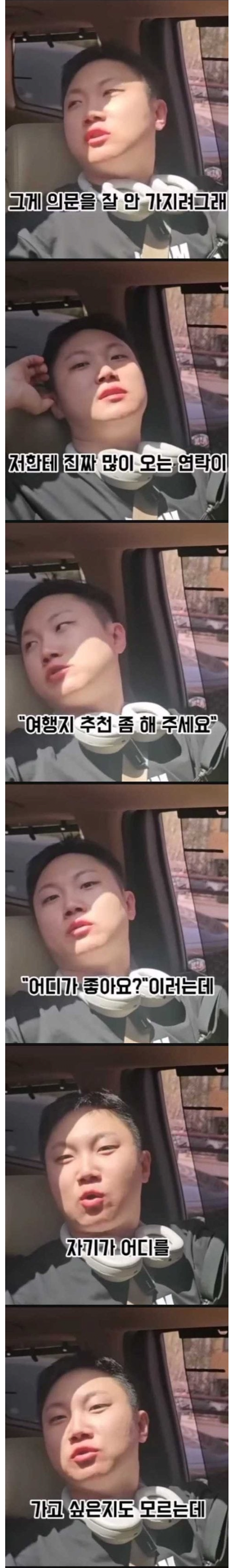 1000022233.png 빠니보틀이 말하는 요즘사람들의 문제