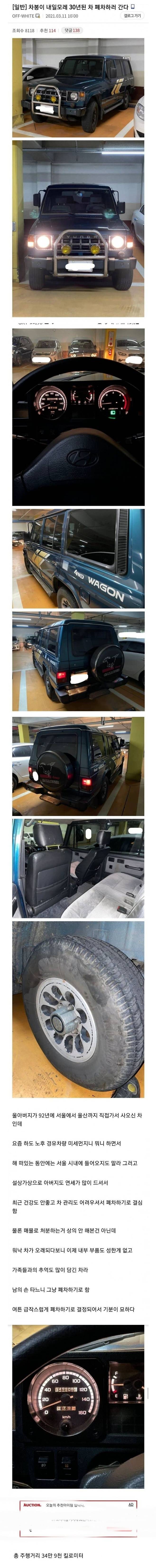 72501f5d8eefabc2ea2ff6da5a9341fd5e9a1827.jpg 30년된 아버지 차 폐차하러가는 아들