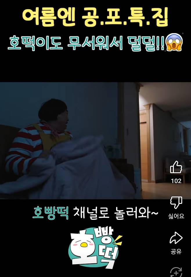 요즘 어린이 프로그램 영상 제목.JPG