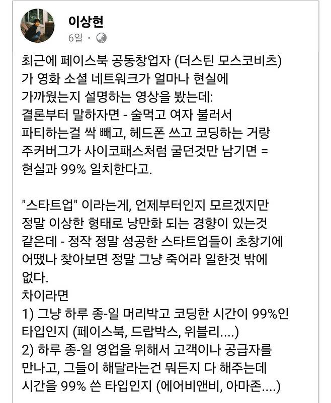 Internet_20250726_161051_1.jpeg 스타트업 현실.jpg