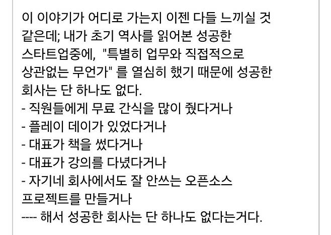 Internet_20250726_161051_2.jpeg 스타트업 현실.jpg