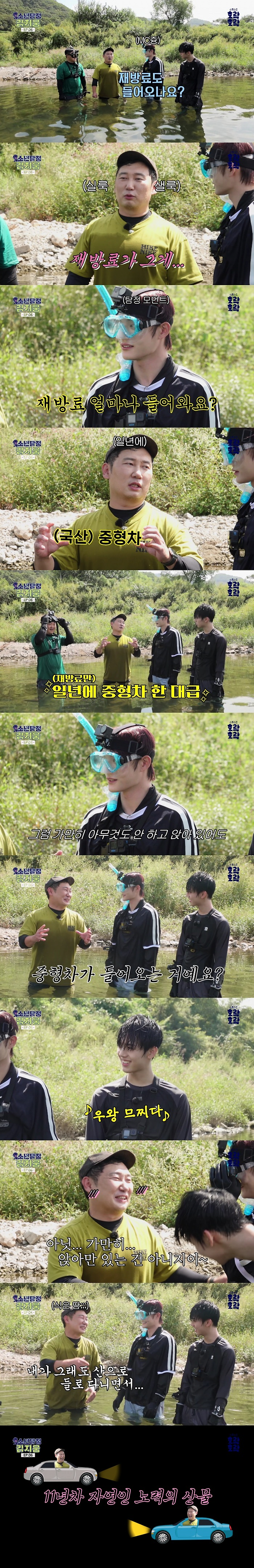 image.png 일주일에 400번 재방송하는 나는 자연인이다 재방료 ㄷㄷㄷ.jpg