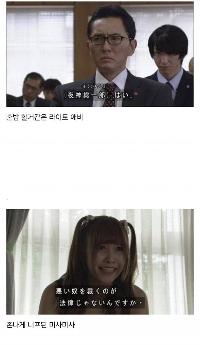 4.jpg 유쾌해진 데스노트 드라마