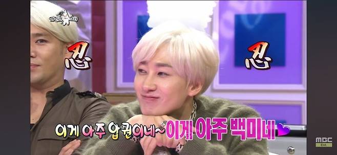 슈퍼주니어 은혁이 빡쳤다는 사진