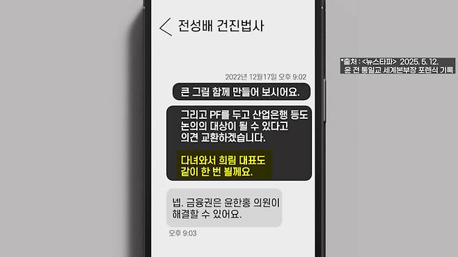 [논썰] 기막히게 서로 얽힌 김건희 게이트들. 한겨레TV