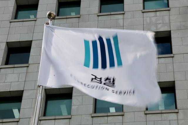 1일 서울 서초구 대검찰청 앞 검찰 깃발이 휘날리고 있다. 연합뉴스