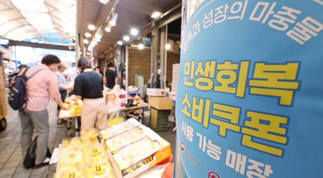 25일 오후 서울 동대문구 청량리종합시장에 민생회복 소비쿠폰 사용가능 점포 안내문이 붙어 있다. 뉴스1