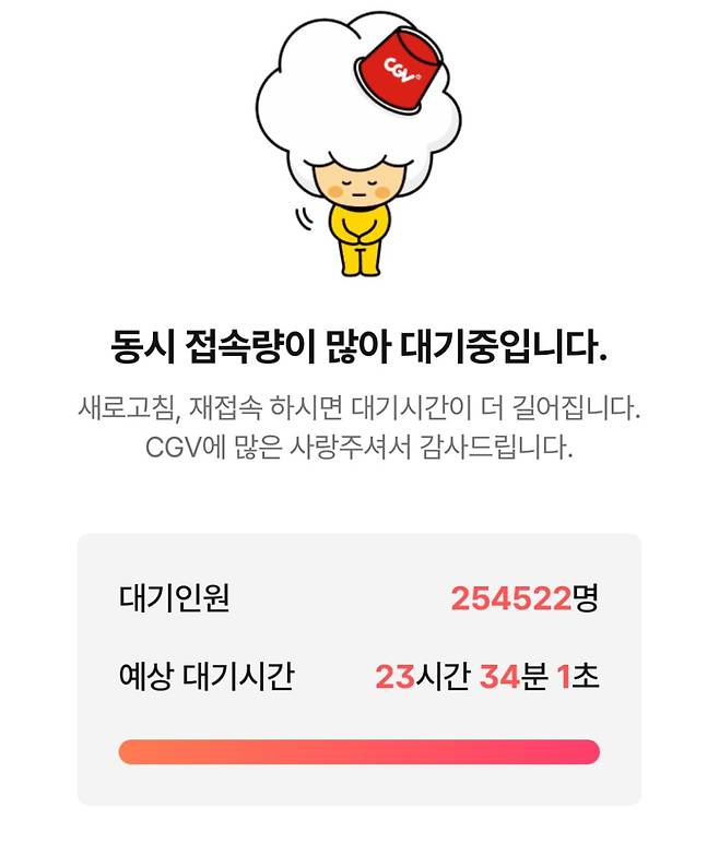 /사진=CGV앱 캡쳐 화면