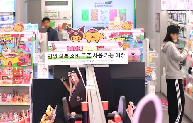 ‘민생회복 소비쿠폰’ 1차 신청 둘째 날인 7월 22일 서울 시내 올리브영 가맹점에 민생회복 지원금 사용처 안내문이 놓여 있다. 연합뉴스