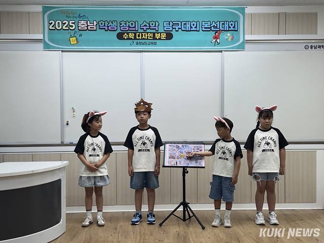 충남교육청은 지난 23일부터 26일까지 충남과학고등학교에서 초중고 수학동아리 155개 팀이 참석한 가운데 ‘2025 충남 학생 창의수학탐구대회’ 본선을 개최했다.